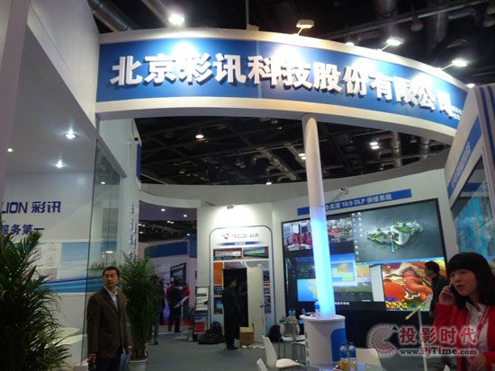 2013年InfoComm China圓滿落幕 彩訊大屏幕系統(tǒng)引關(guān)注