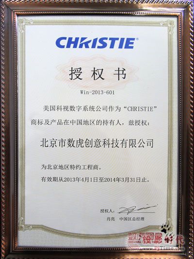 數虎與科視強強合作 成infoComm展會焦點