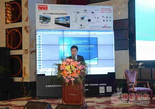 保千里電子圖雅麗品牌助力2013全球酒店業(yè)文化產(chǎn)業(yè)高峰論壇