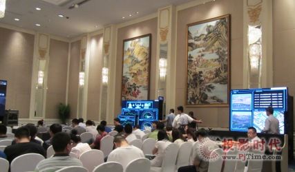 2013三菱電機攜上海多倫斯視訊拼接顯示新產品研討會-長春