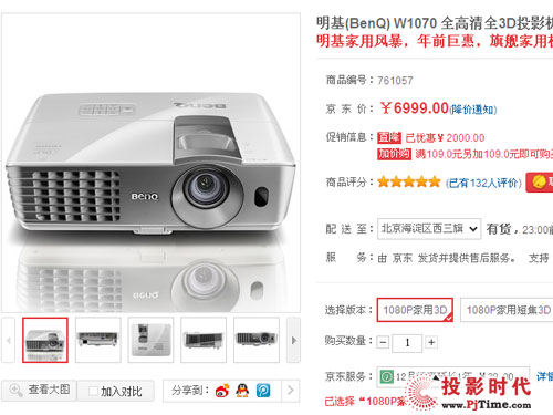 ֱ2000Ԫ W1070ȫ3DͶӰC(j)r