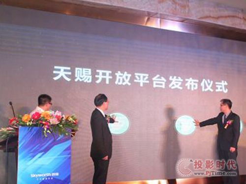 解決智能電視應用匱乏問題 創維推出天賜開放平臺
