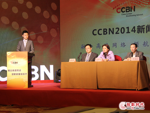 CCBN2014V늄o  ȫ־ʳʬF