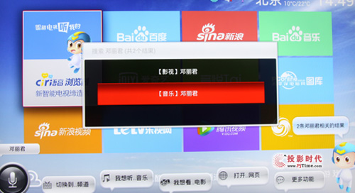 語音