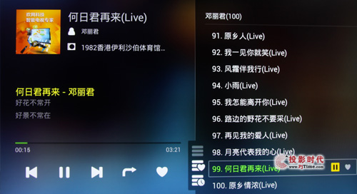 鄧麗君