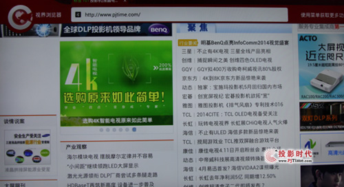 投影時代網