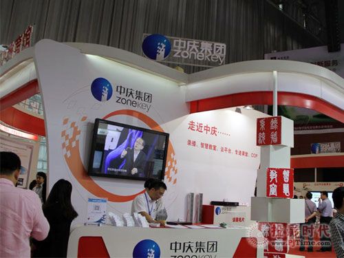 中慶展位