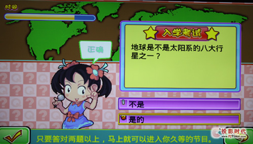 全民教育委員會