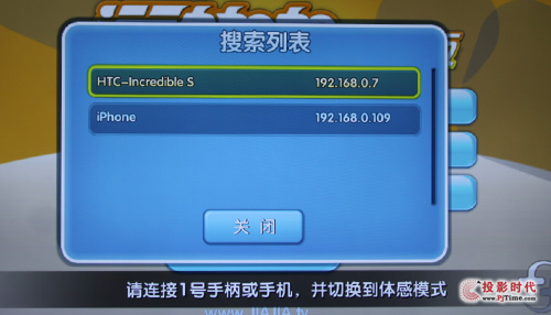 玩體感游戲
