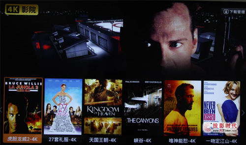 設有“4K影院”，可觀看超高清影視