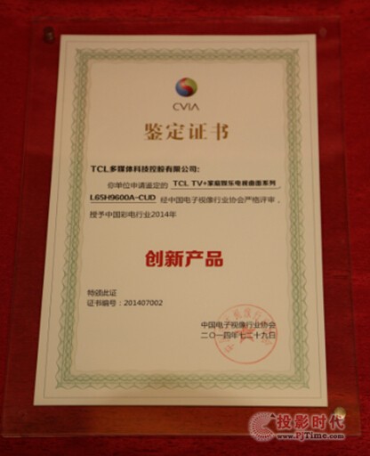 TCL TV+ͥʘҕsp(xing)(chung)´(jing)