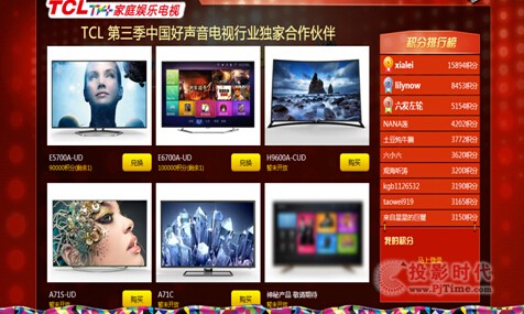 TCL TV+ͥʘҕӺW(xu)TƱx