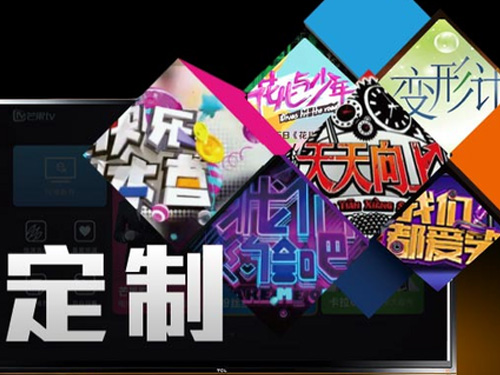 立省400元 TCL A910U芒果TV上市優惠