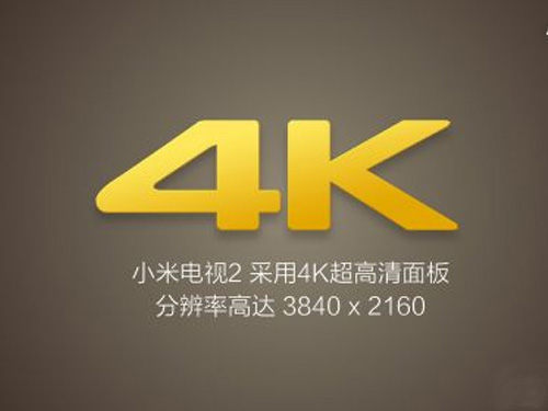 小米電視2參加雙十一 挑戰傳統企業