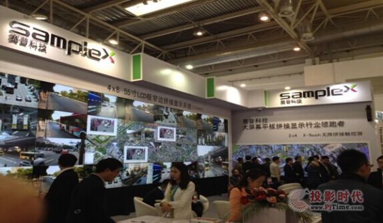 賽普“云屏”閃耀2014北京安博會(huì)