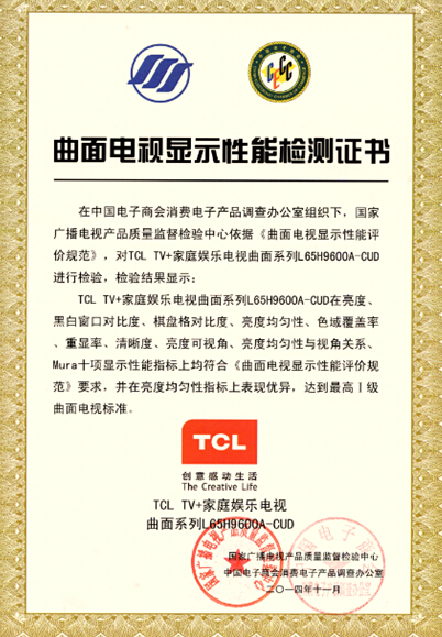 TCL TV+ H9600@IJC