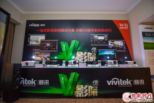 Vivitek(Ӎ)ڰZչϰlVӰԺ
