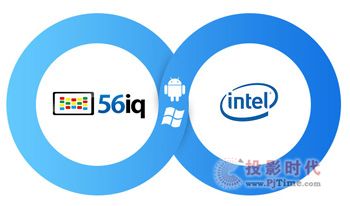 56iqܔ(sh)ֽQ2015 intel IDFչ(lin)ᳱ,ýwϢl(f)ϵy(tng),(sh)֘(bio),(sh)ָʾdigital signage