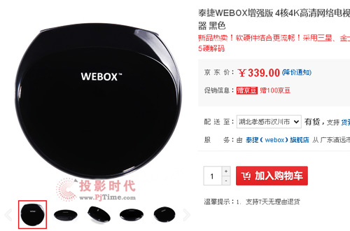  ̩WEBOX(qing)