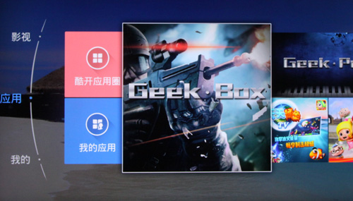 S50E6200GeekBoxΑ