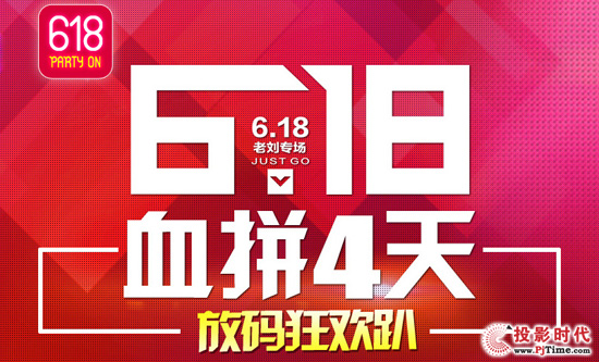 ͶӰCPS4/Xbox6.18τѪƴ4
