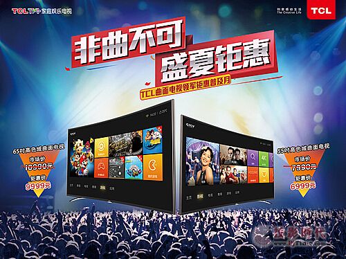 @_ҕҪTCL TV+H8800A-CFFw