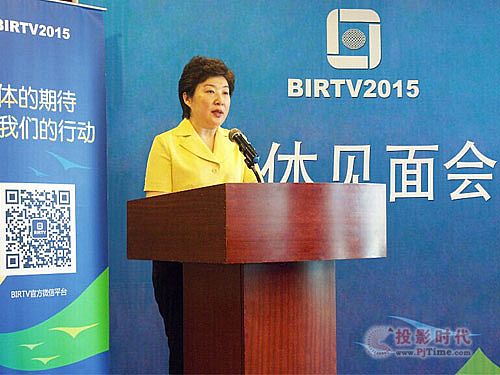ǻۏV°lչ BIRTV2015_Ļڼ