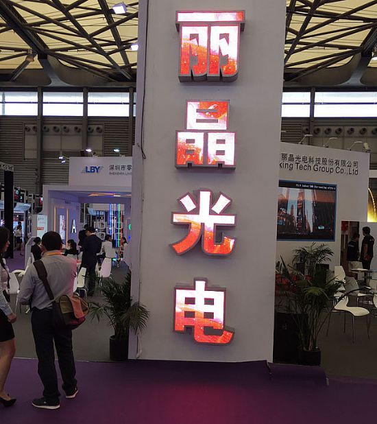 LED@ʾQLED CHINA 2015