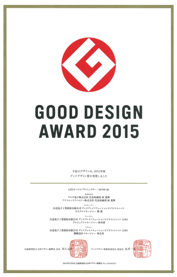 Qumi Q6 ϵLEDyͶӰCs@2015 G-MarkOӋGood Design Award
