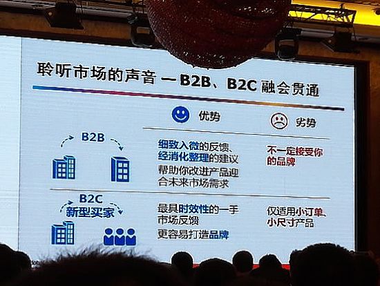 世界經(jīng)理人大會 雅迅達(dá)在跨境電商上是這么思考的