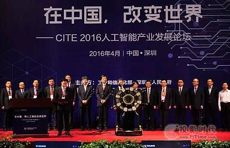 TCLҕC1@2016 CITE(chung)ª(jing)