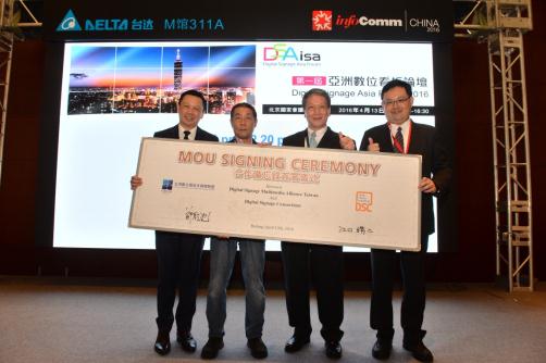 InfoComm China 2016 չʢ_Ļ