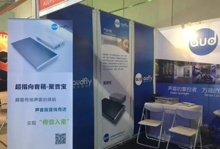 InfoComm China 2016Ļ  WÄԏጽ
