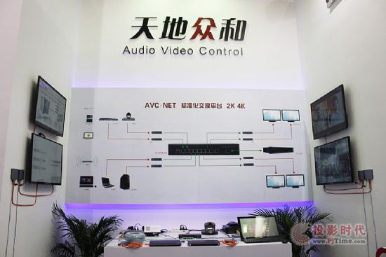 ҕ o߅ͨAVCONEۿWҫINFOCOMM 2016