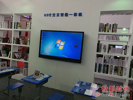 65寸交互智能一體機