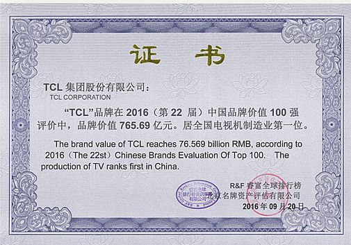 2016Ї(gu)Ʒƃr(ji)ֵ100(qing)ҕ TCLBm(x)11Ӳ֮
