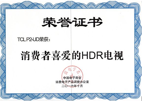 P2ث@Mϲ۵HDRҕ󪄣TCL@GHDRJCҎ
