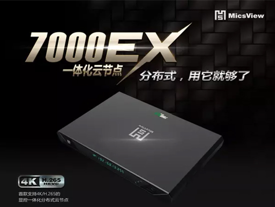 ҕƼMicsView7000EXһwƹc