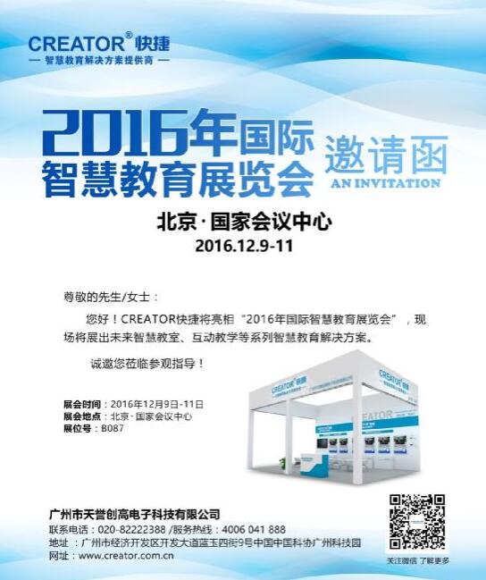 CREATORcs2016Hǻ۽չ[(hu)