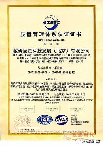 ǿƼ٫@ISO9001JCɹM롰˜ʻa(chn)Ʒc(w)AΡ