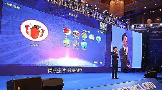 萬佳安視頻物聯云平臺發布會圓滿落幕