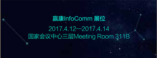 InfoComm2017 yA (chung)Ҋδ