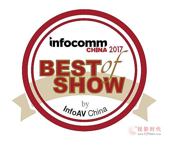 oOޣyƷInfocomm China 2017