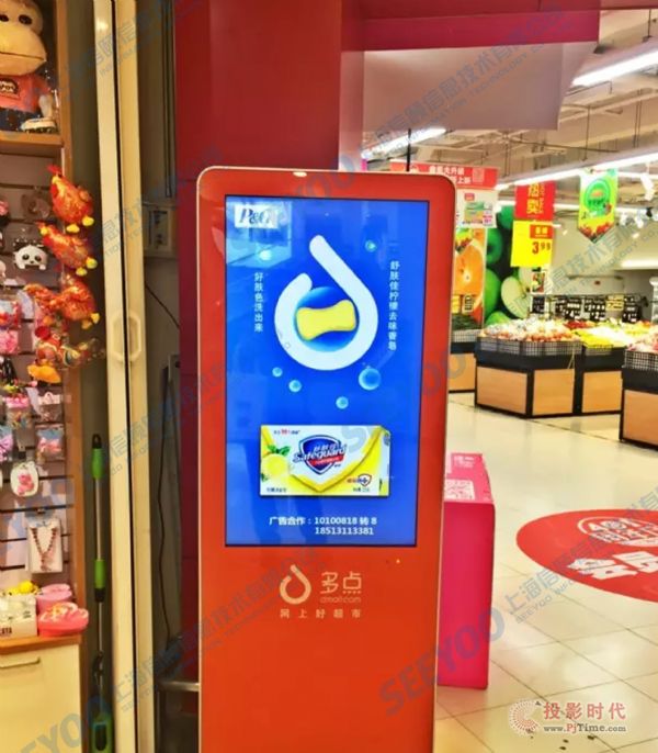 SEEYOOܘƷաcO2O