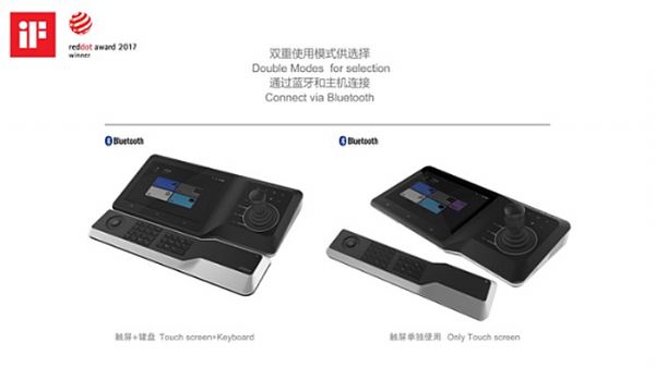 大華股份NKB5000超高清網絡解碼鍵盤拿下iF和紅點雙料大獎