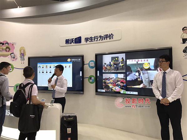 希沃智能教學整體解決方案亮相福州