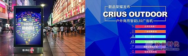 CRIUS OUTDOOR͑LEDVC