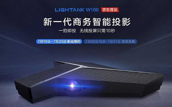 һ̄ͶӰLightank W100As