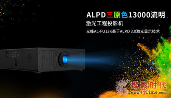 ALPD®ԴͶӰg(sh)oЧ