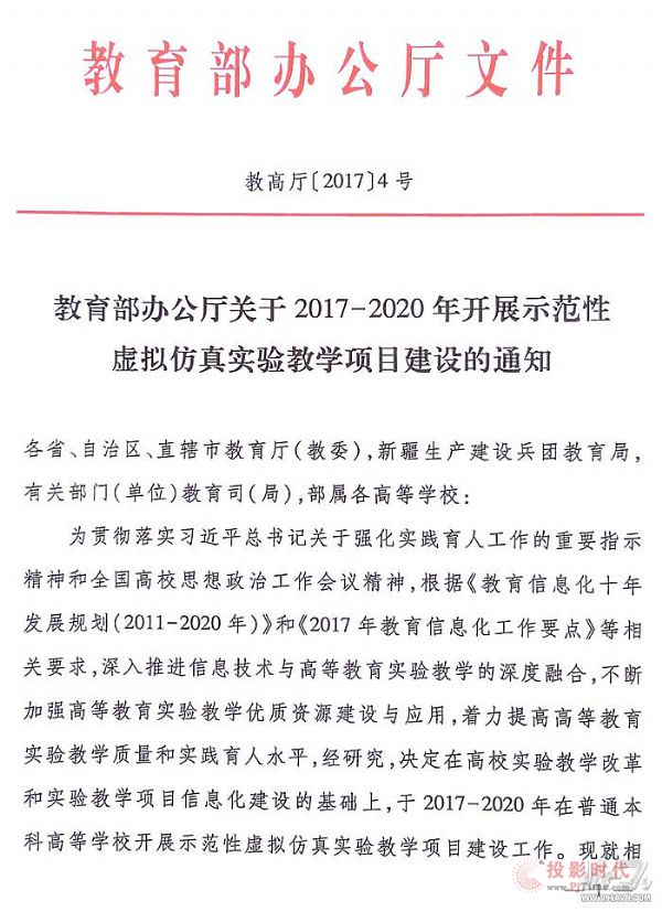 kdP2017-2020_չʾ̓M挍̌WĿO֪ͨ